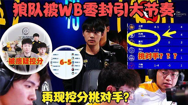 南安普顿逼平狼队，零封对手展现稳定防线